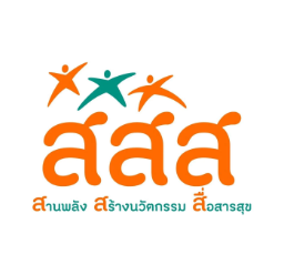 ผู้สนับสนุน 2